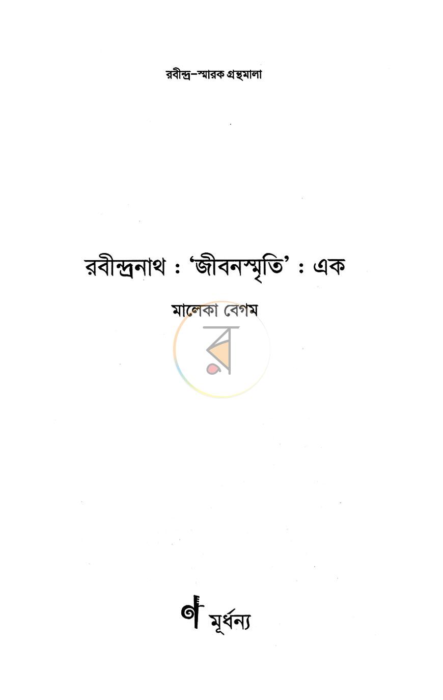 পাতা 2