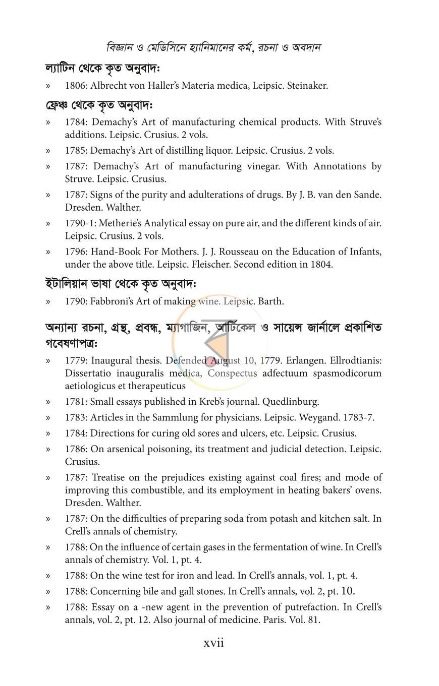 পাতা 15