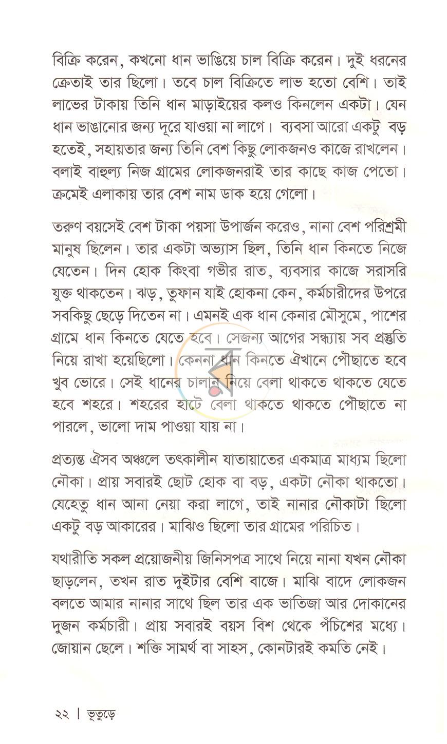 পাতা 14