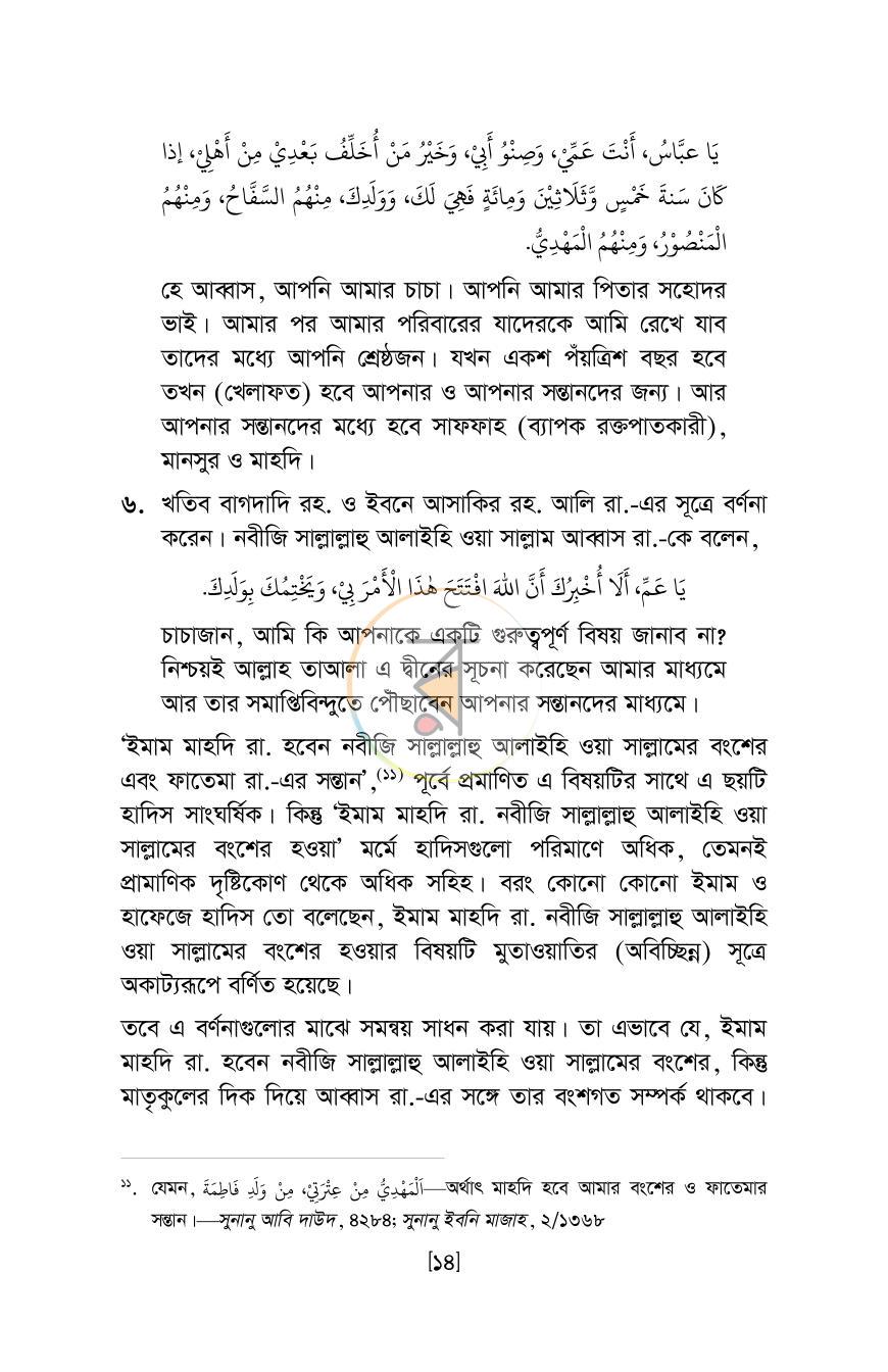 পাতা 11
