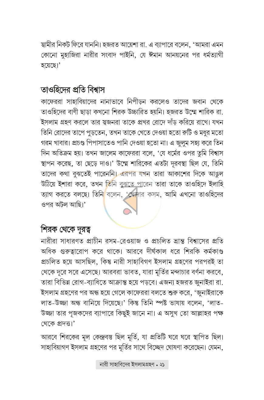পাতা 16