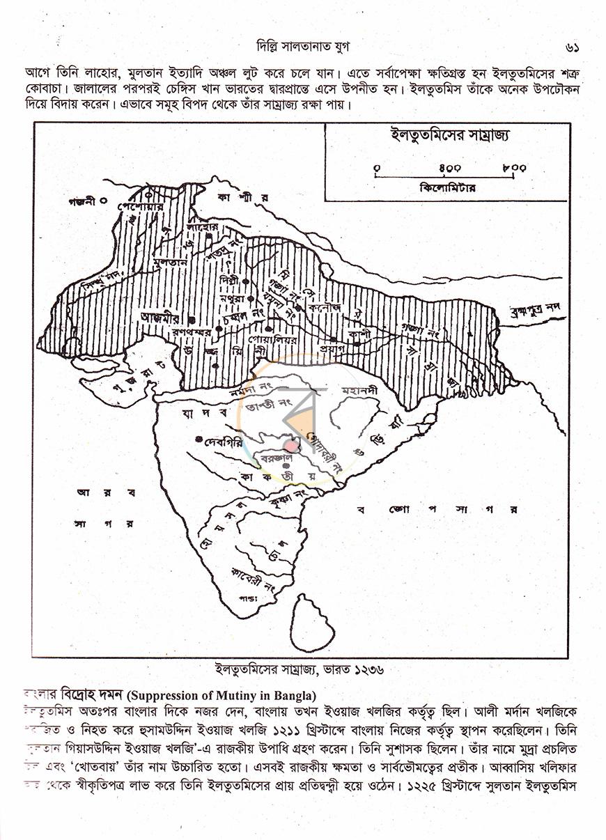 পাতা 18