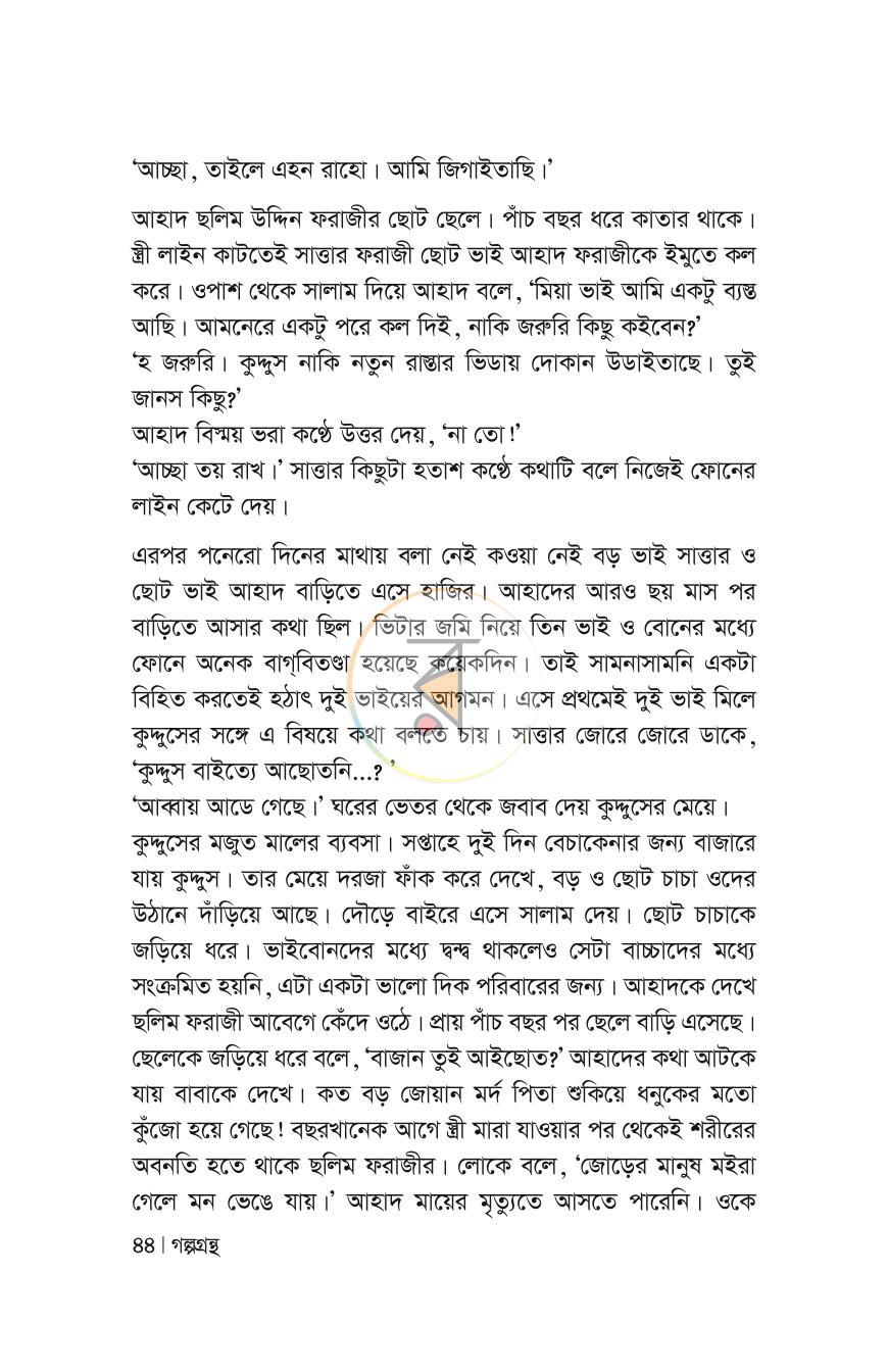 পাতা 44