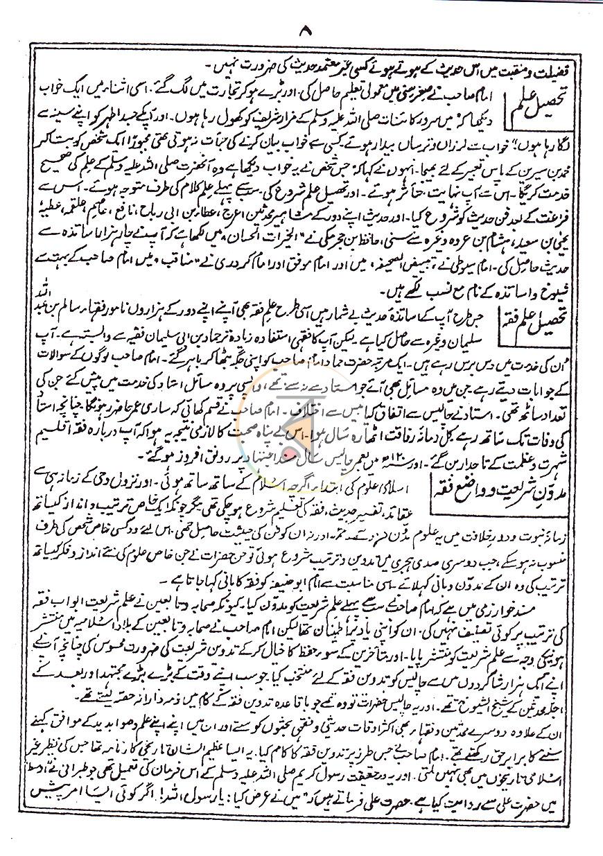 পাতা 7
