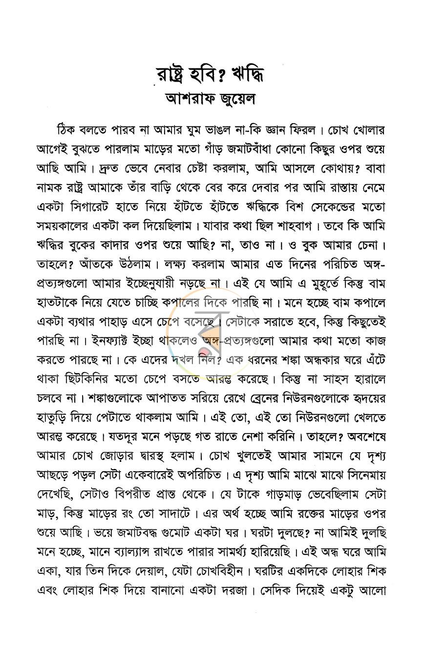পাতা 5