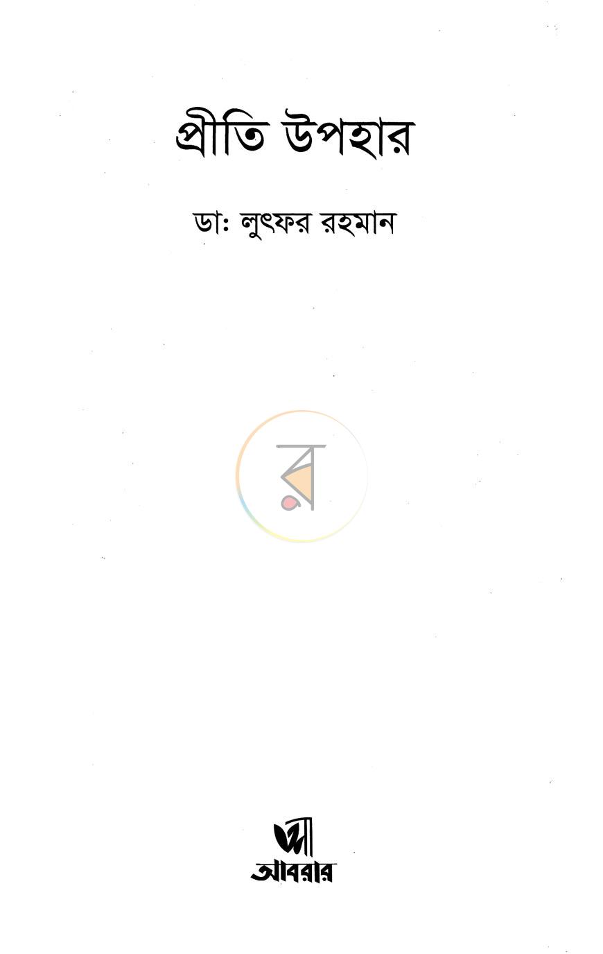 পাতা 1
