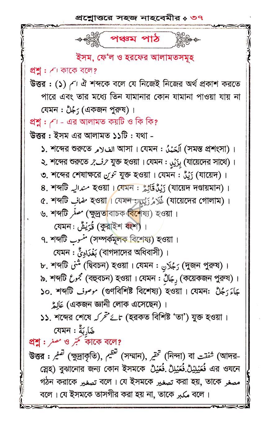 পাতা 9