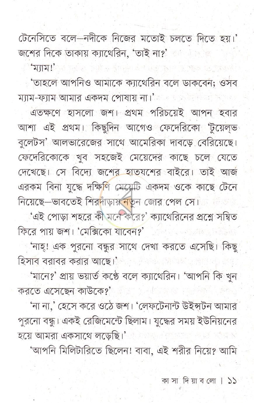 পাতা 7