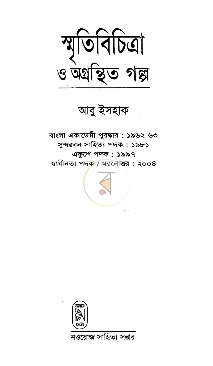 পাতা 1