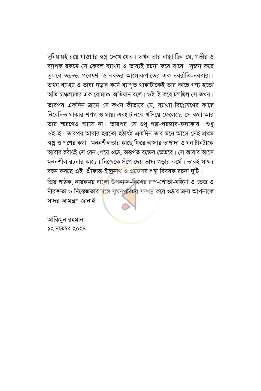 পাতা 4