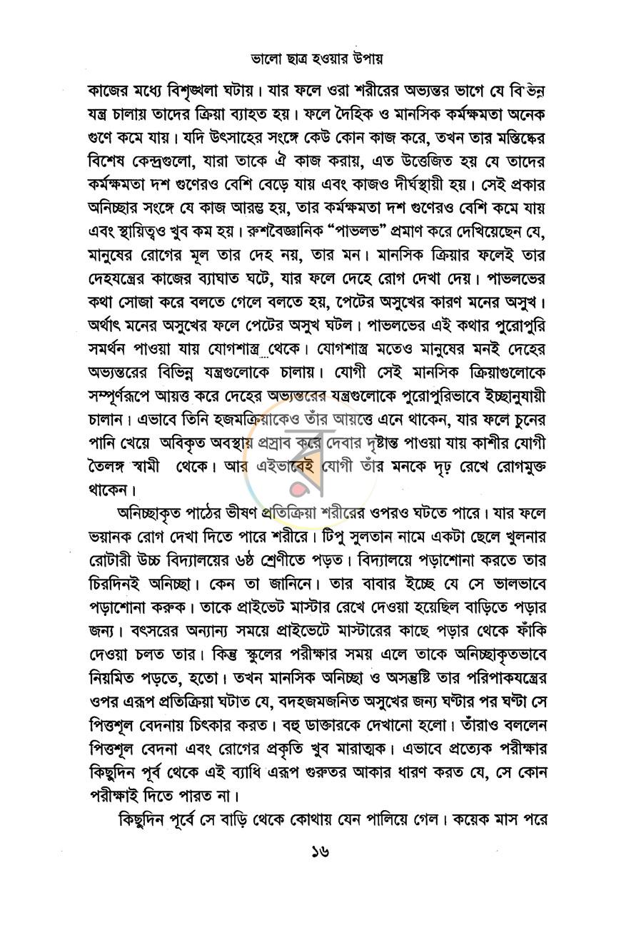 পাতা 6