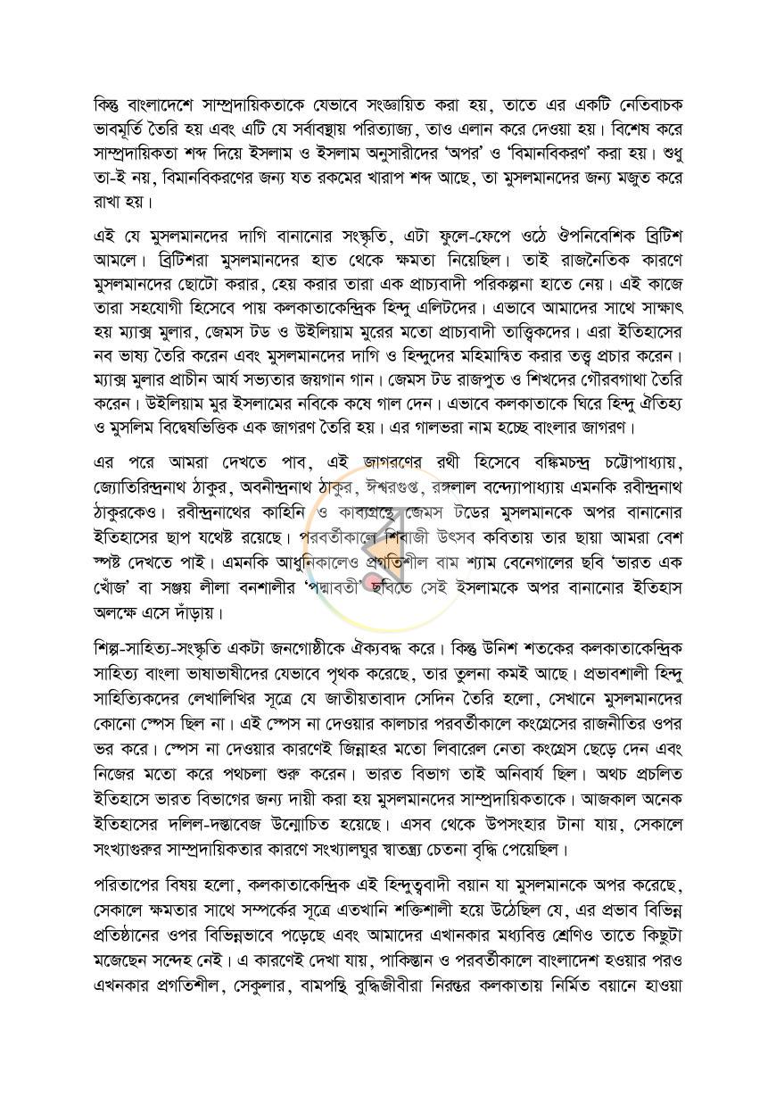 পাতা 5