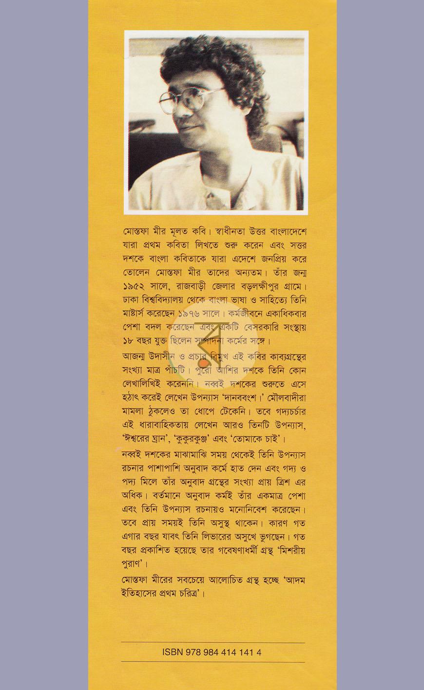 পাতা 7