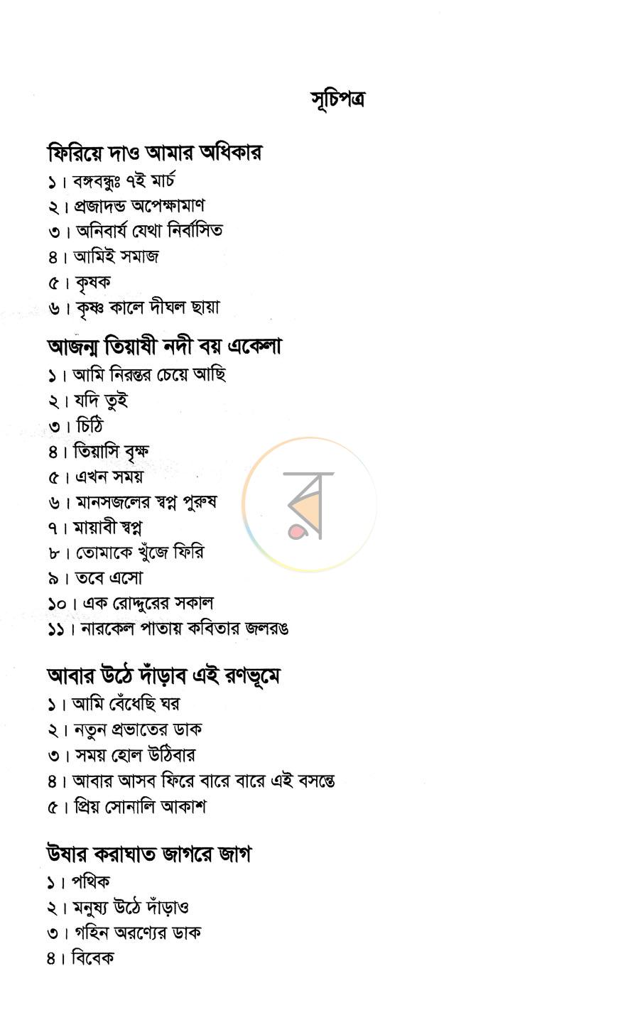 পাতা 3