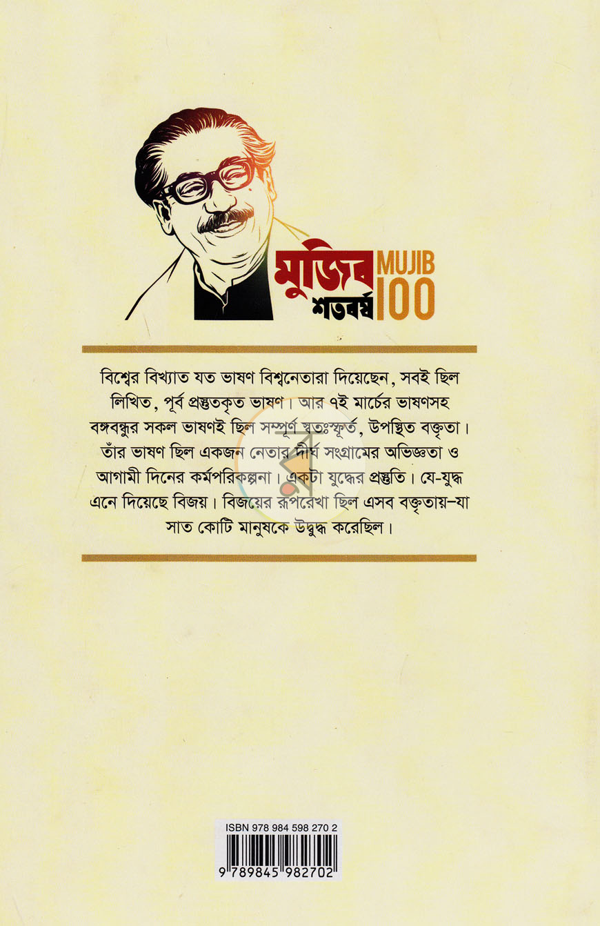 পাতা 17