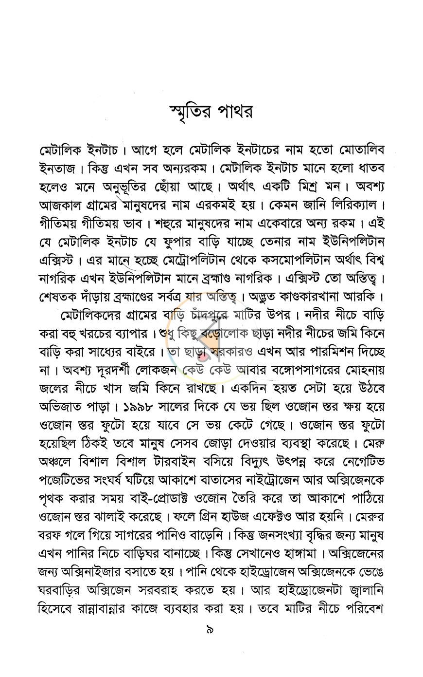 পাতা 4