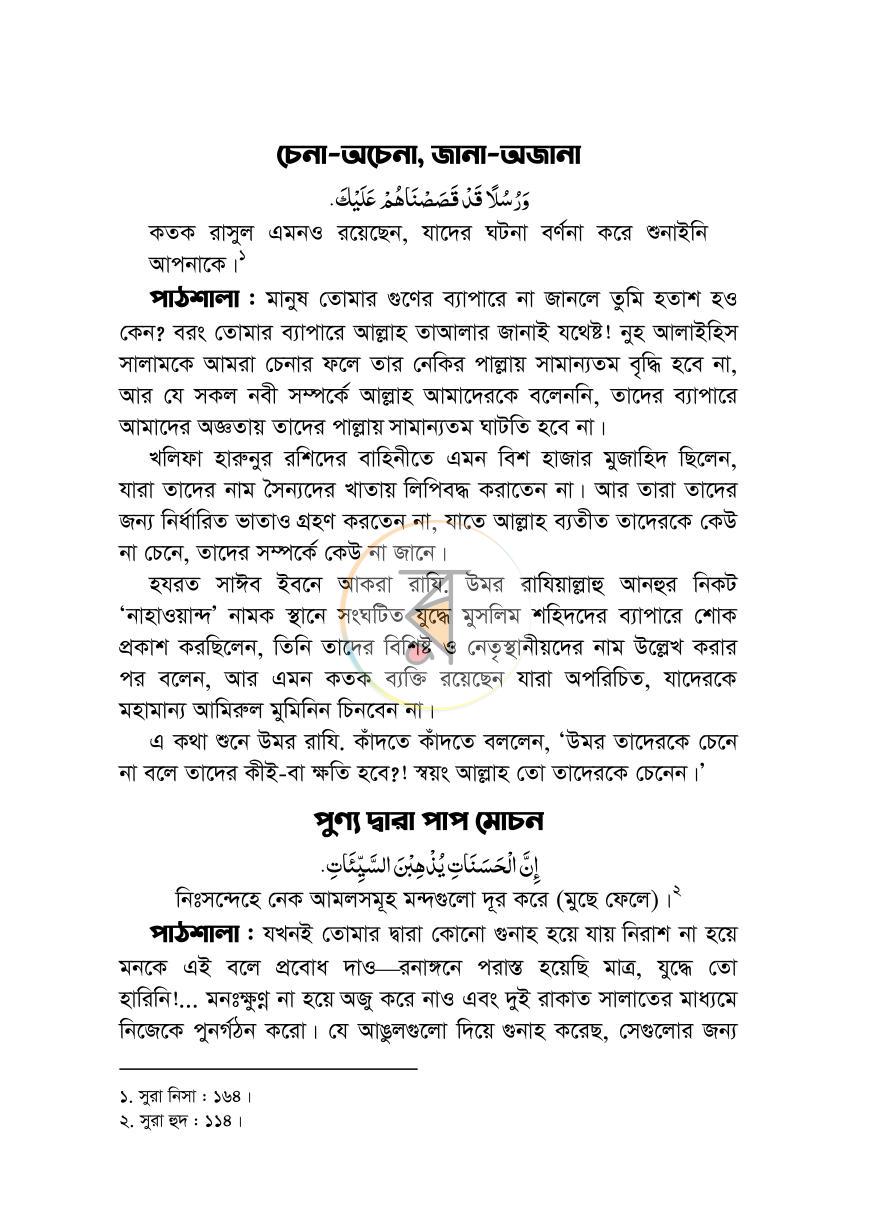 পাতা 14