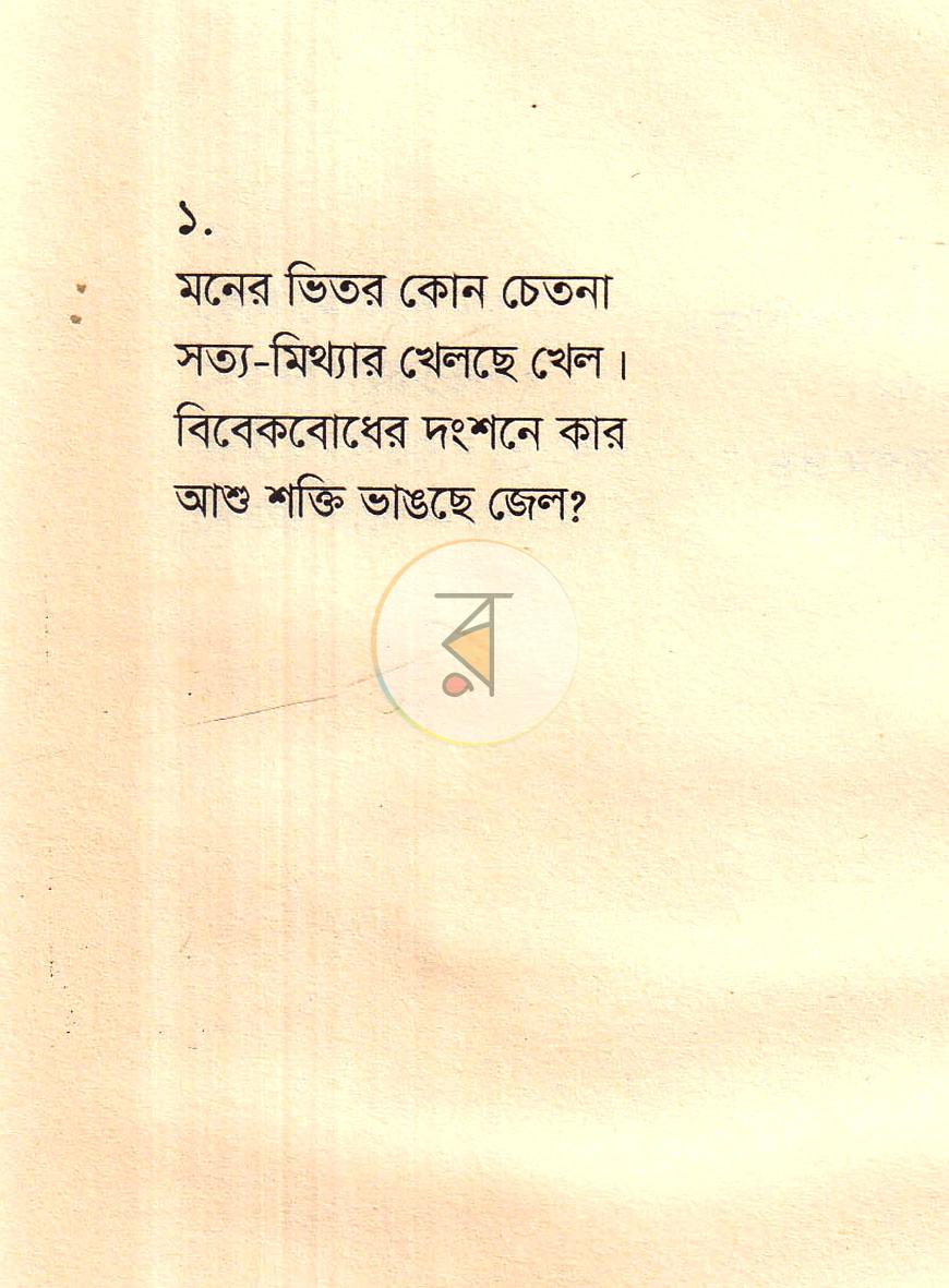পাতা 5