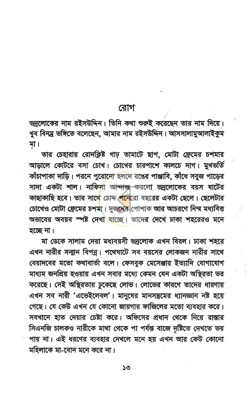 পাতা 5