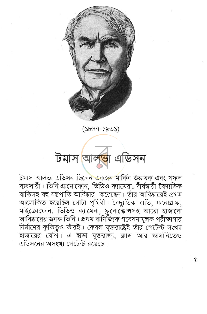 পাতা 4
