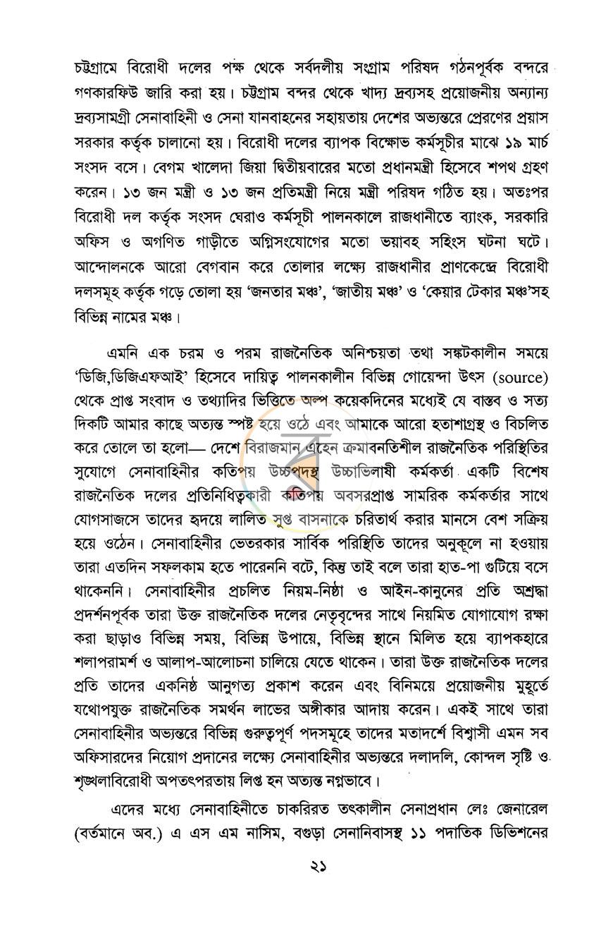 পাতা 13