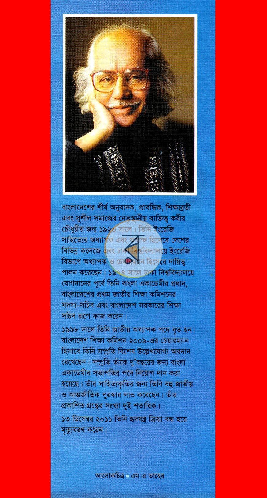 পাতা 9
