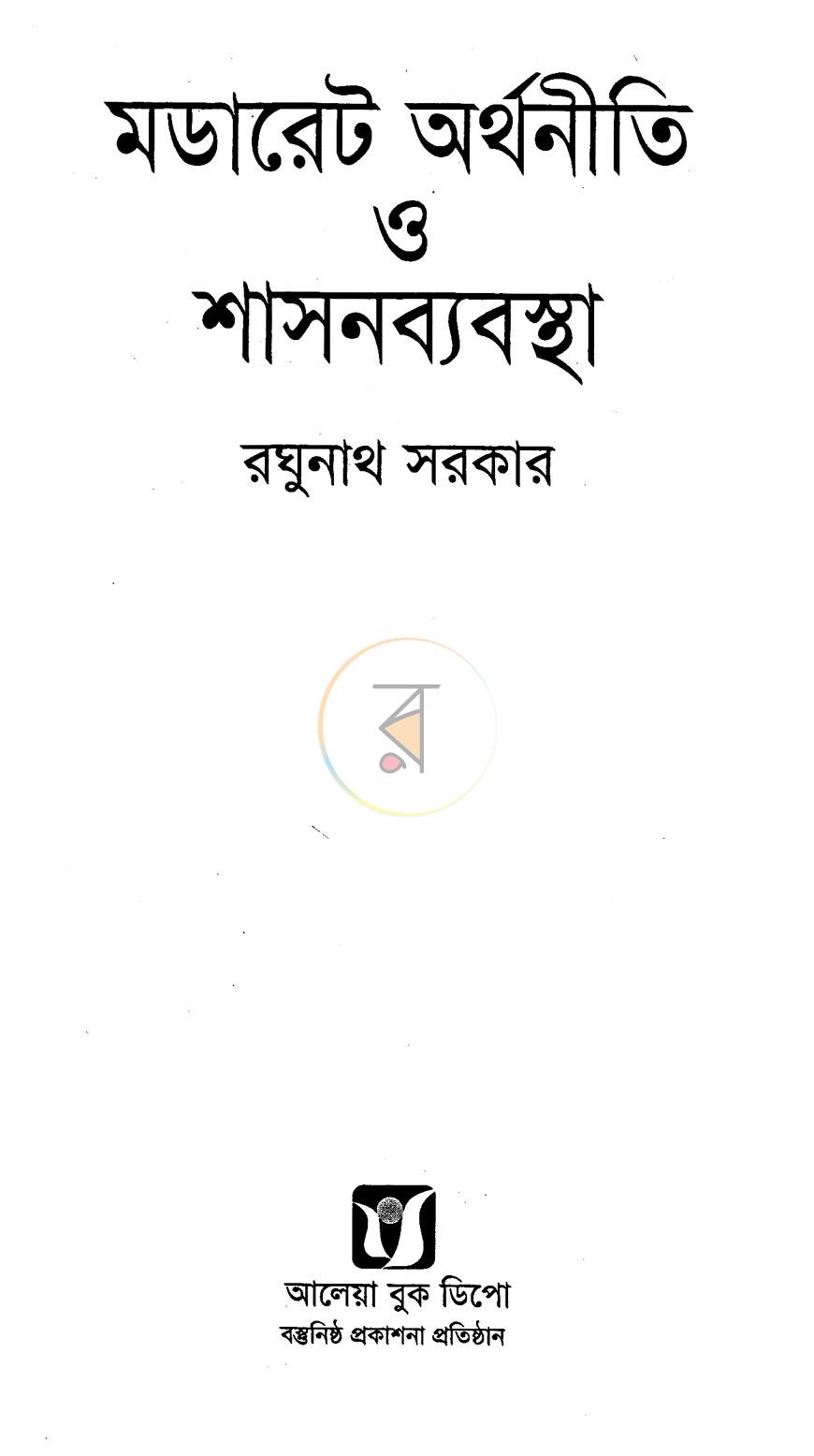 পাতা 2