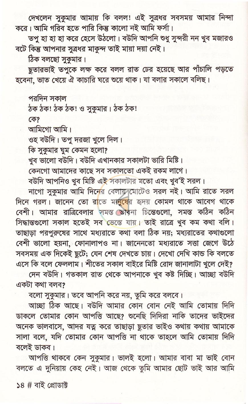 পাতা 9