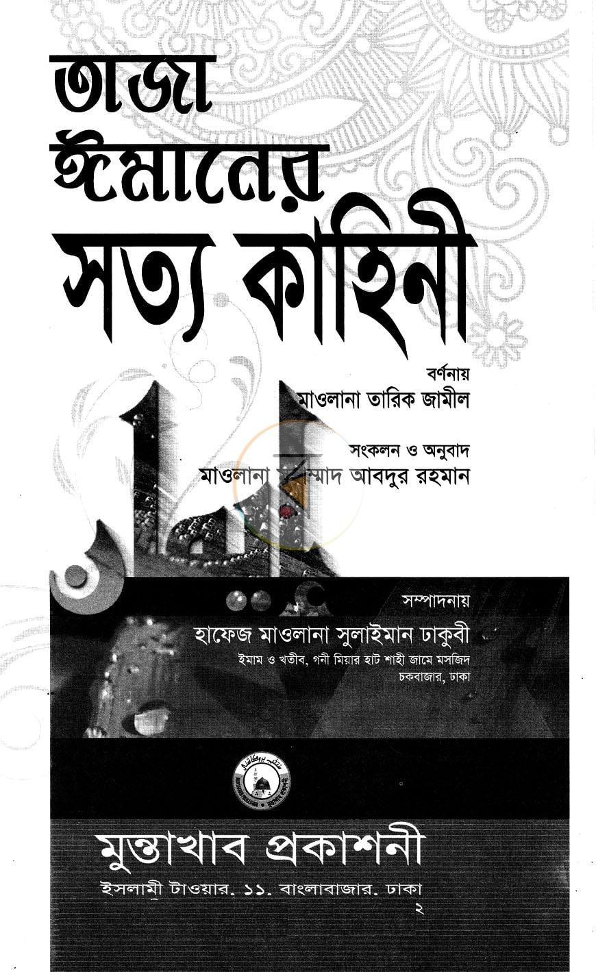 পাতা 1