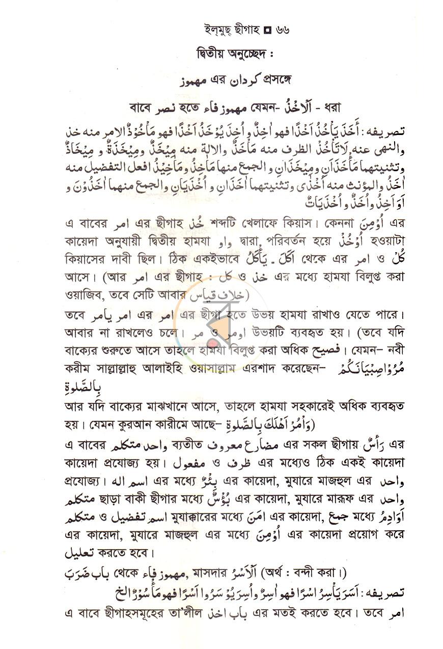পাতা 6