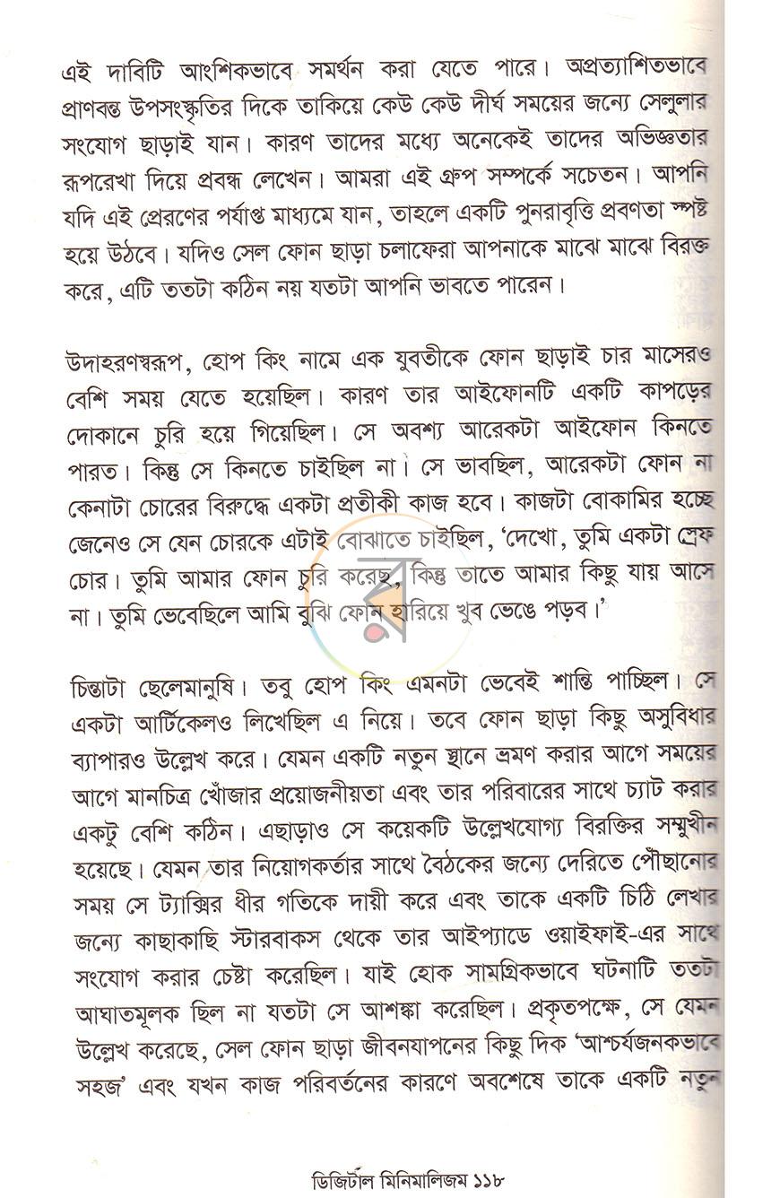 পাতা 10