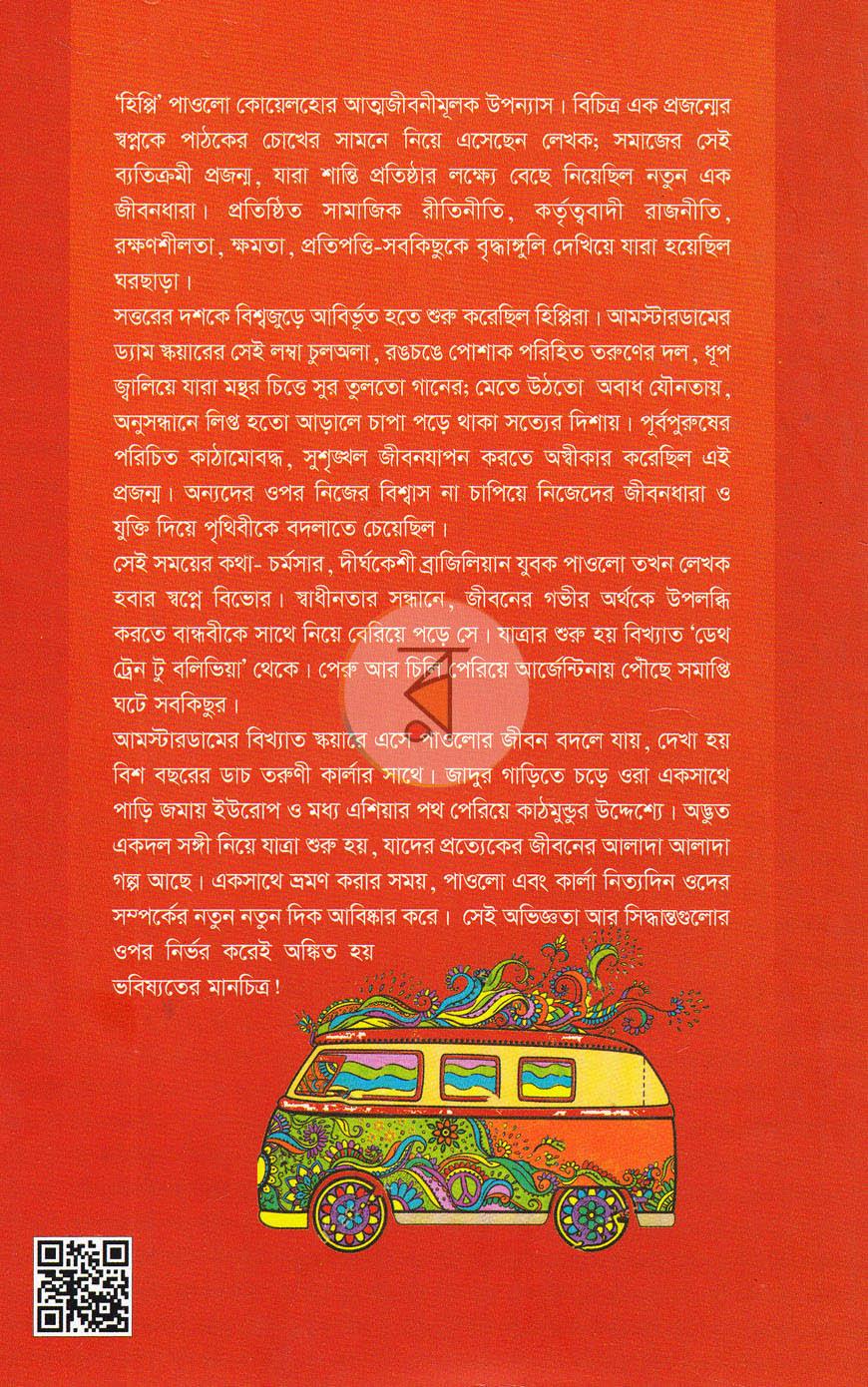 পাতা 13