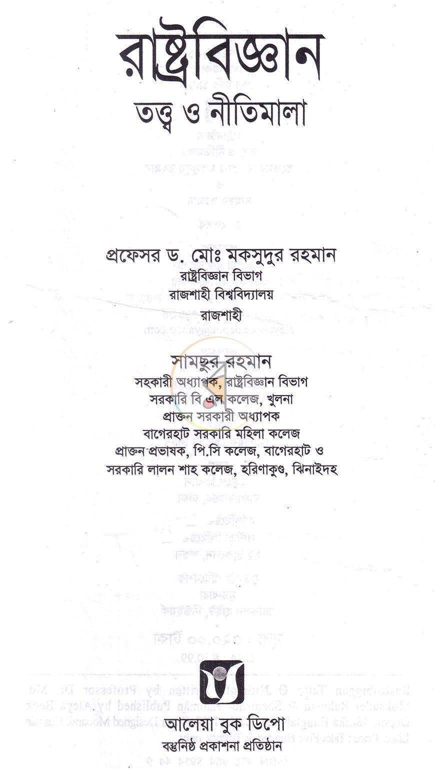 পাতা 1