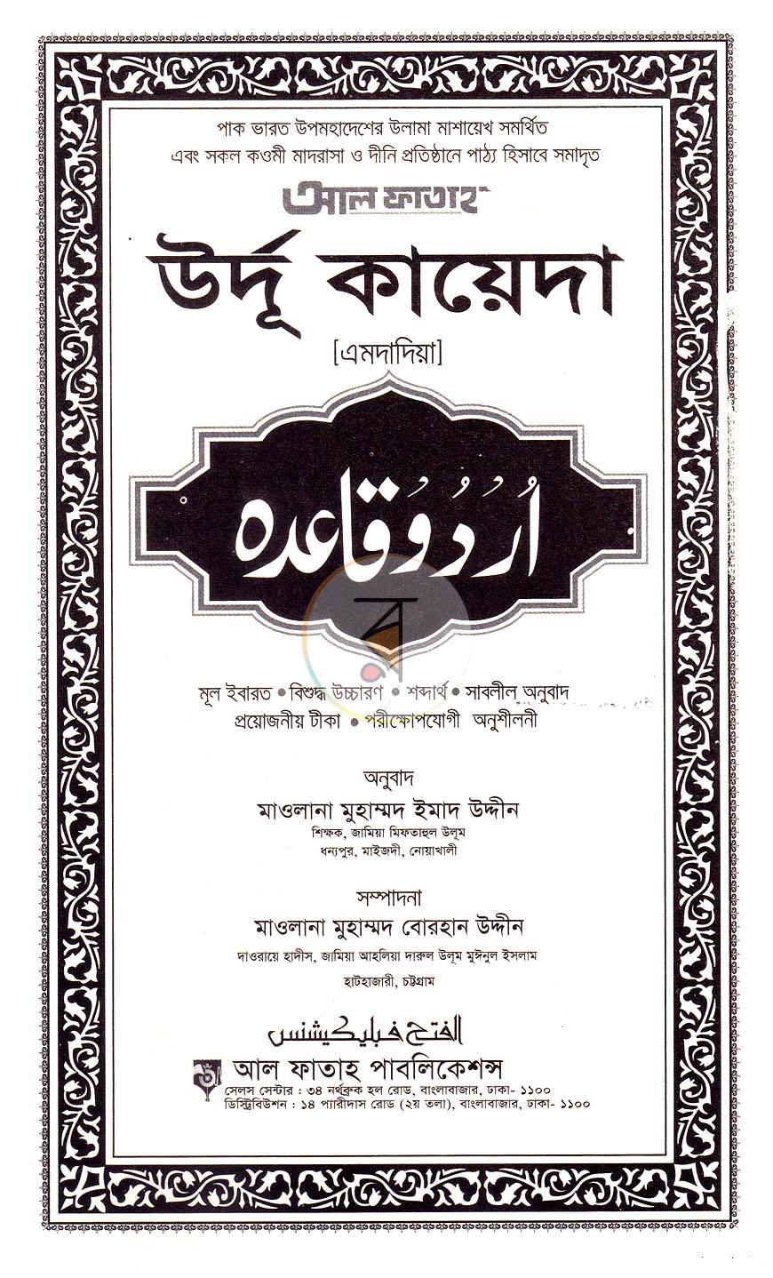 পাতা 1