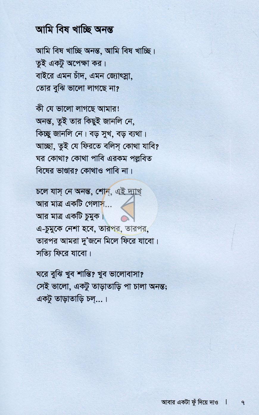 পাতা 5