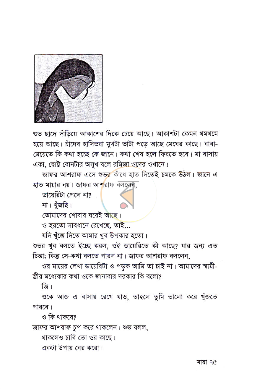 পাতা 6