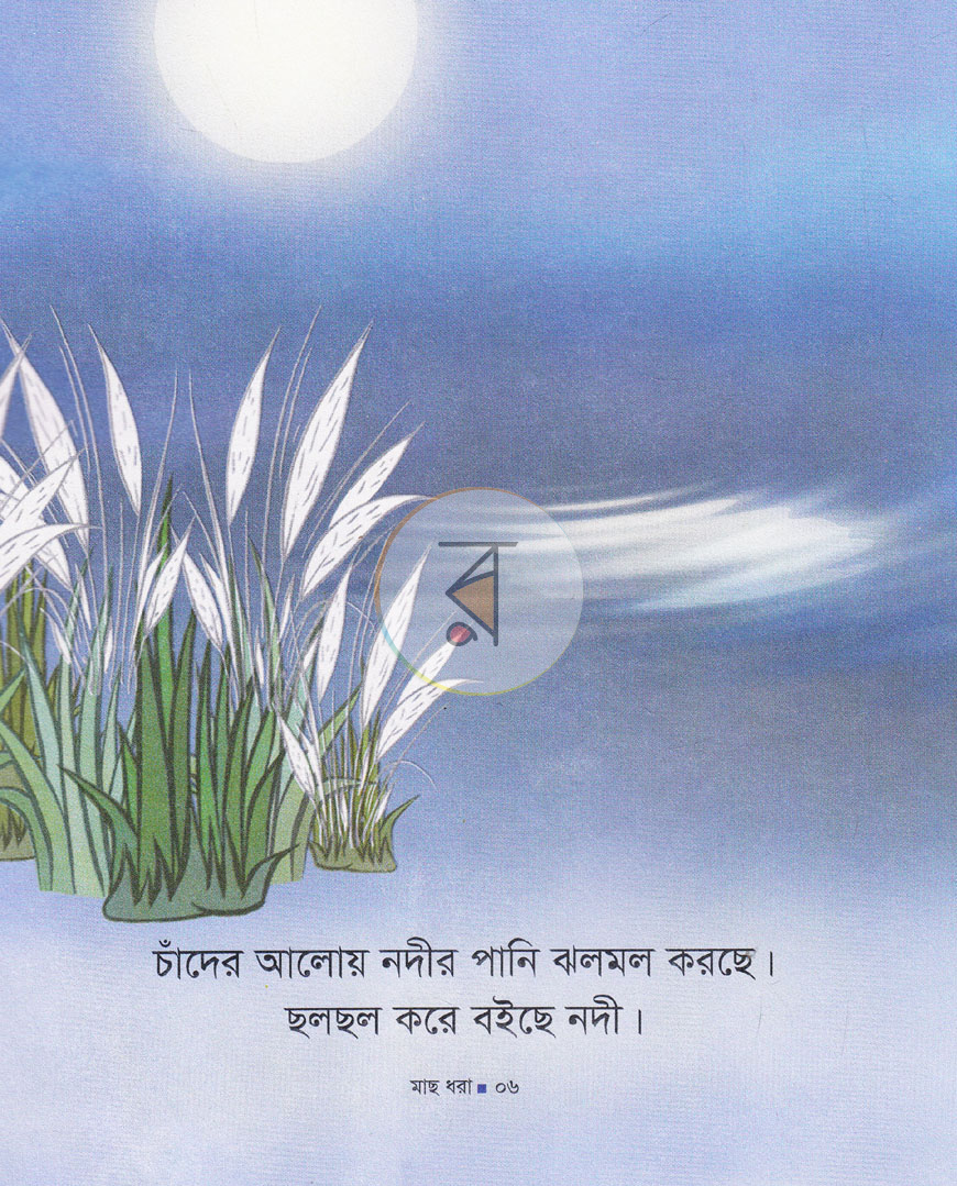 পাতা 5
