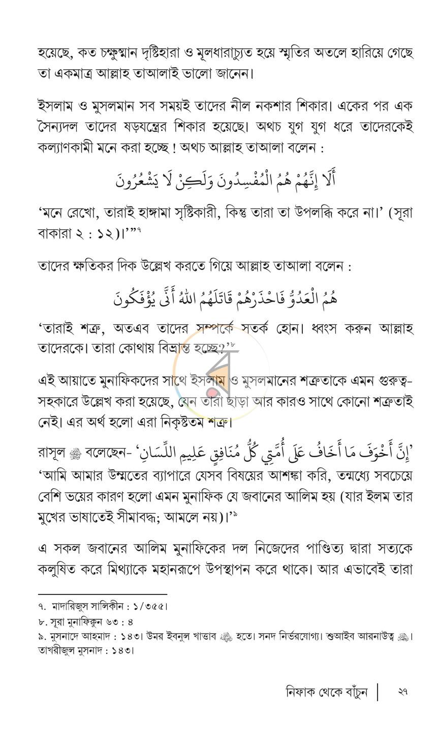 পাতা 16