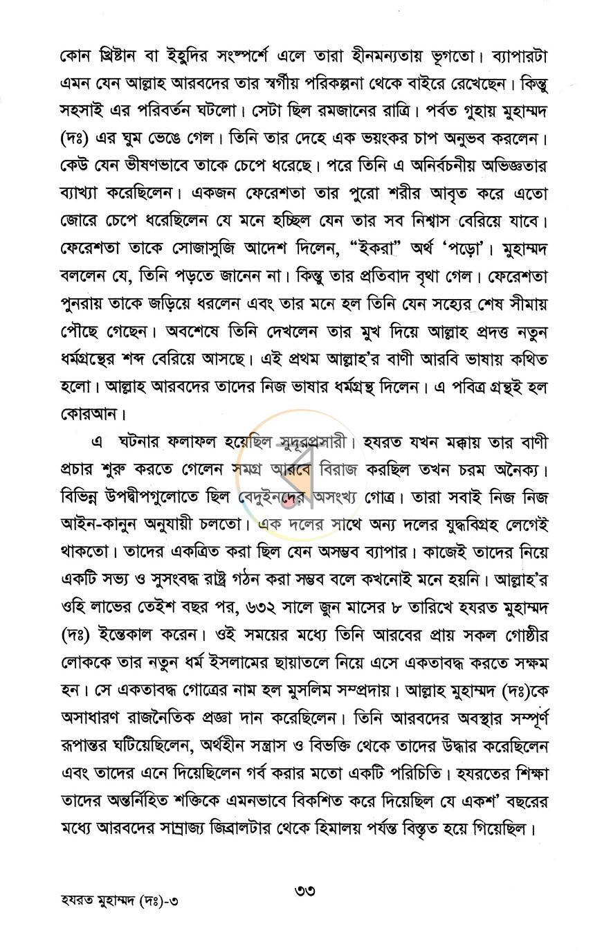 পাতা 9