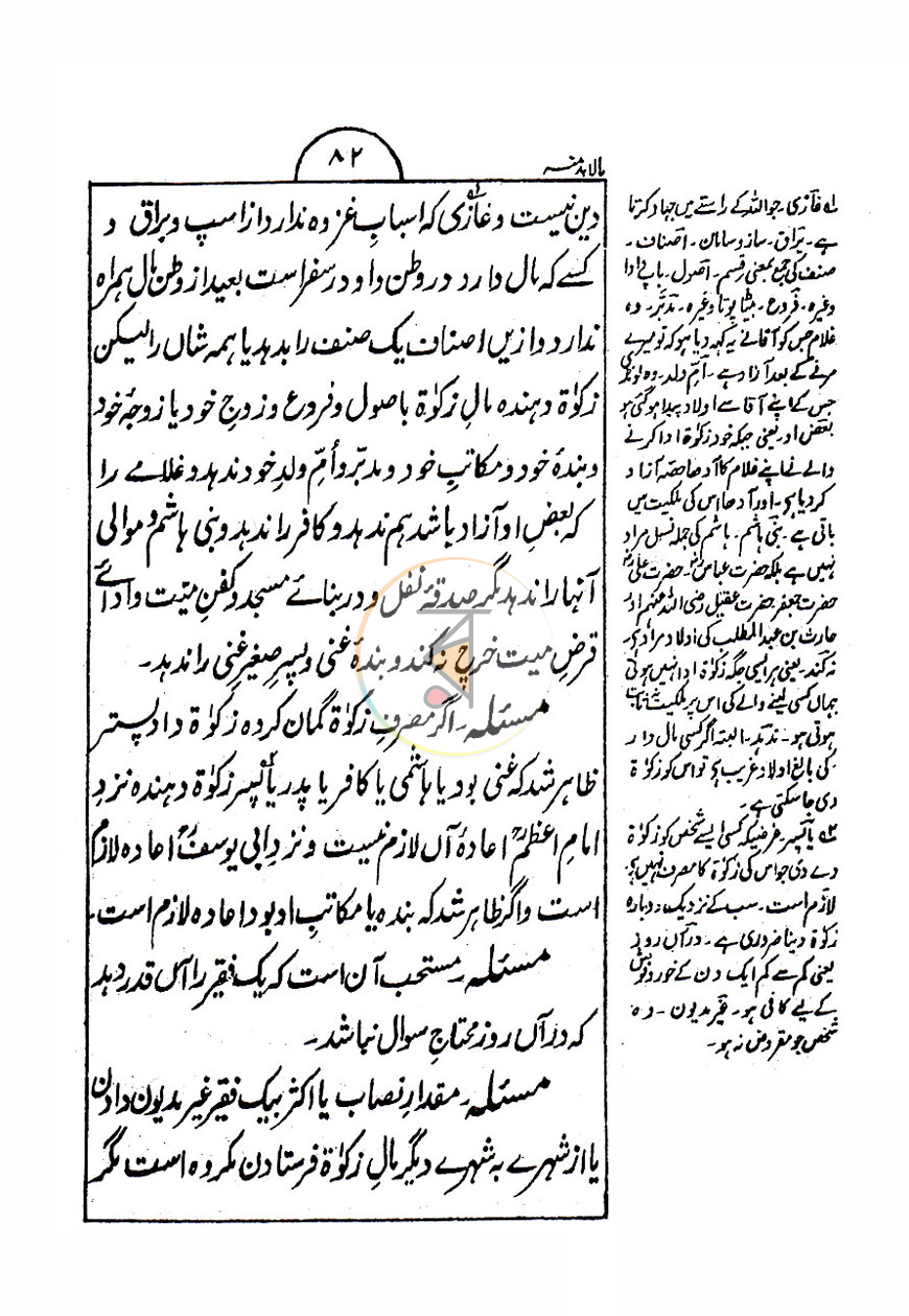 পাতা 6
