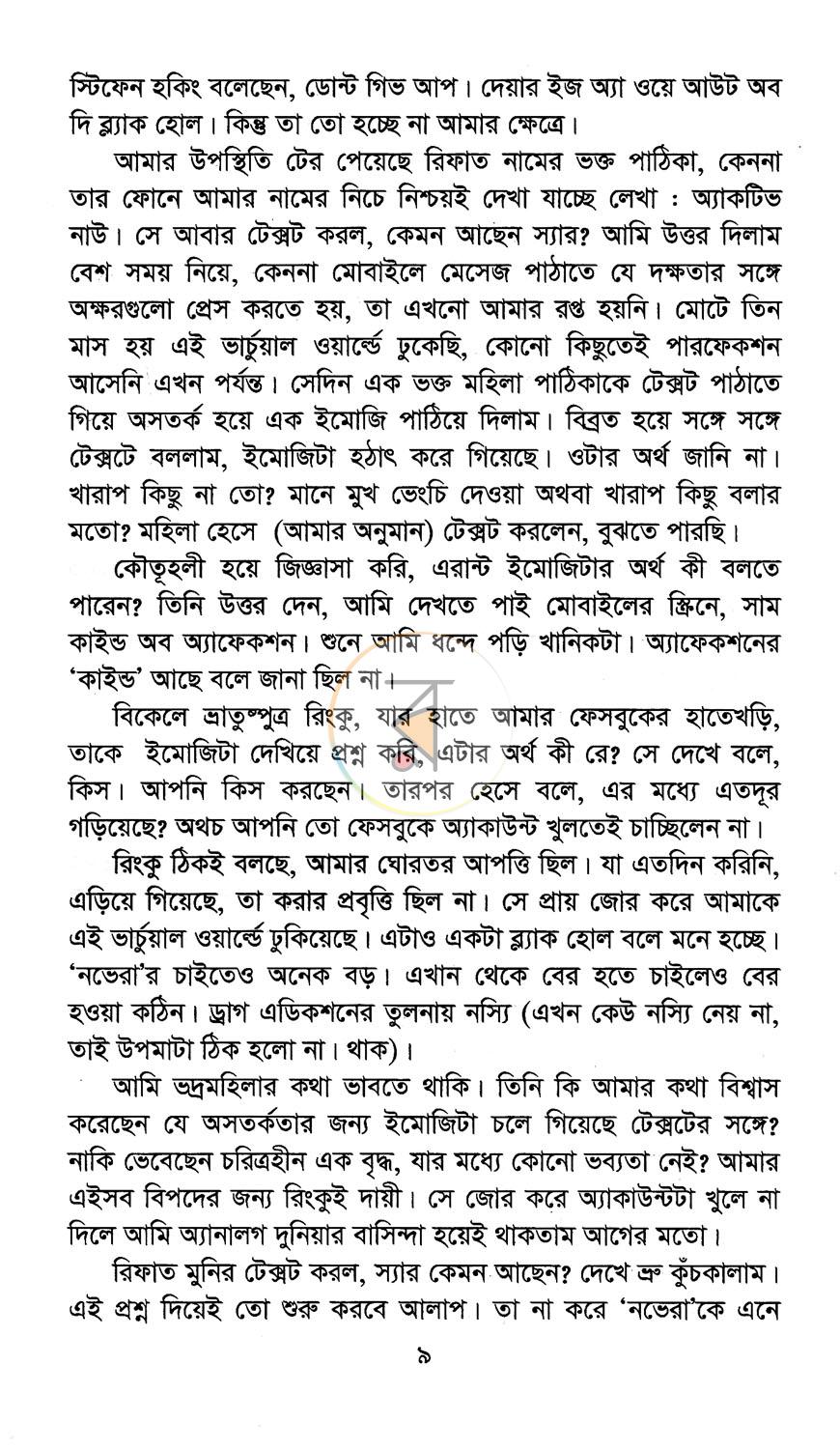 পাতা 5