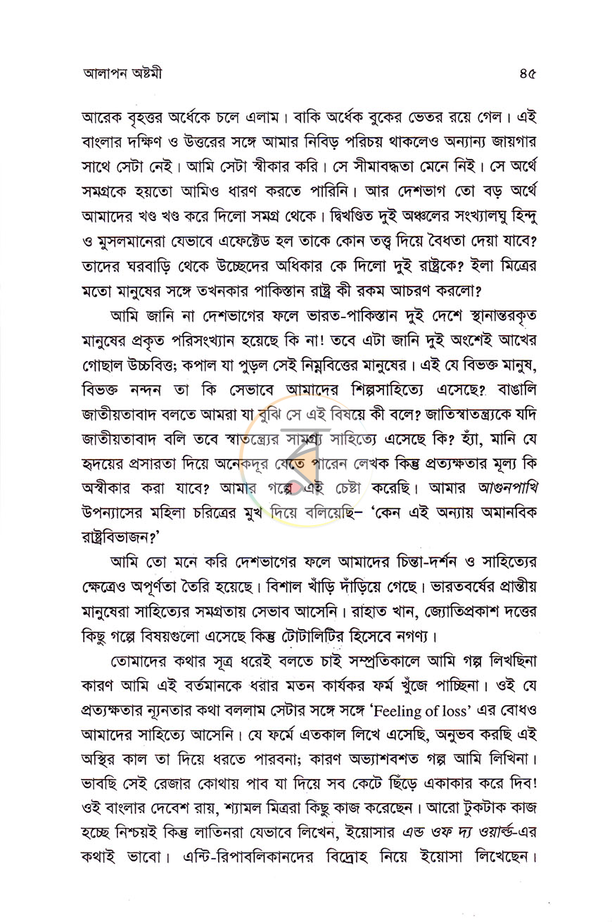 পাতা 11