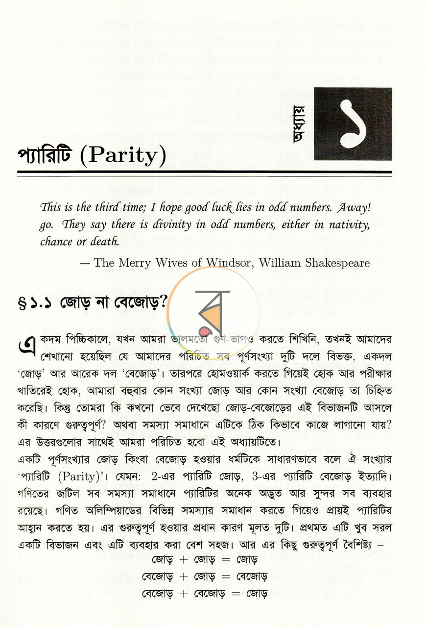 পাতা 17