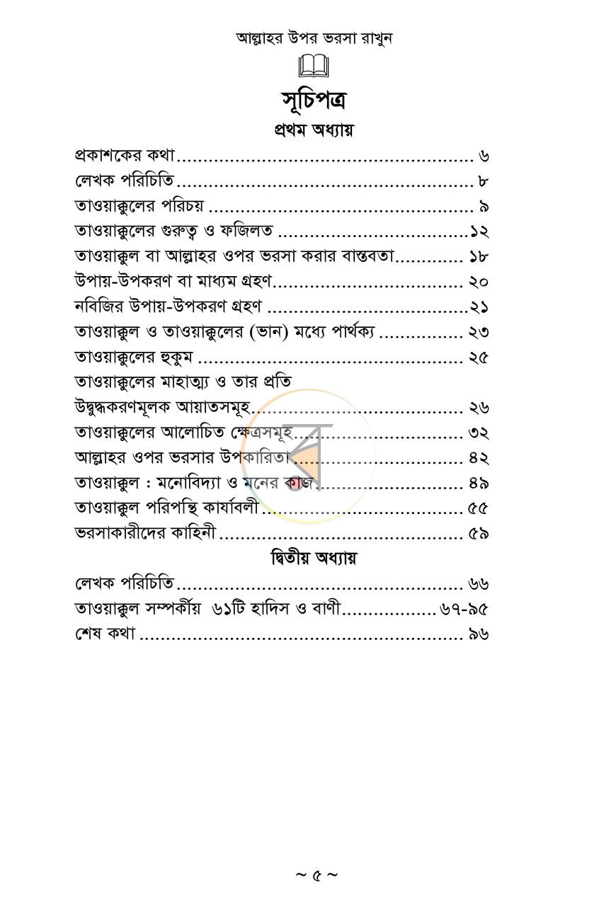 পাতা 2