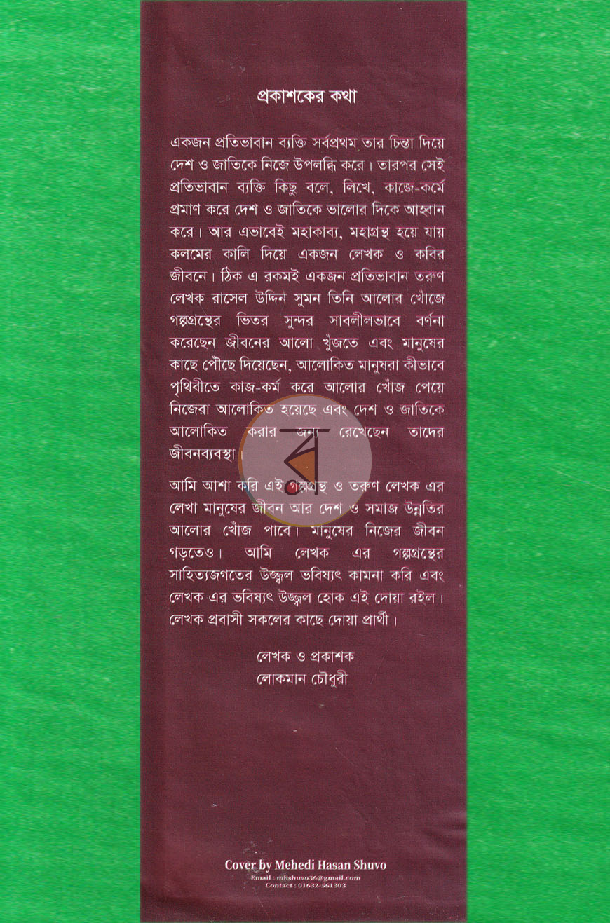 পাতা 1