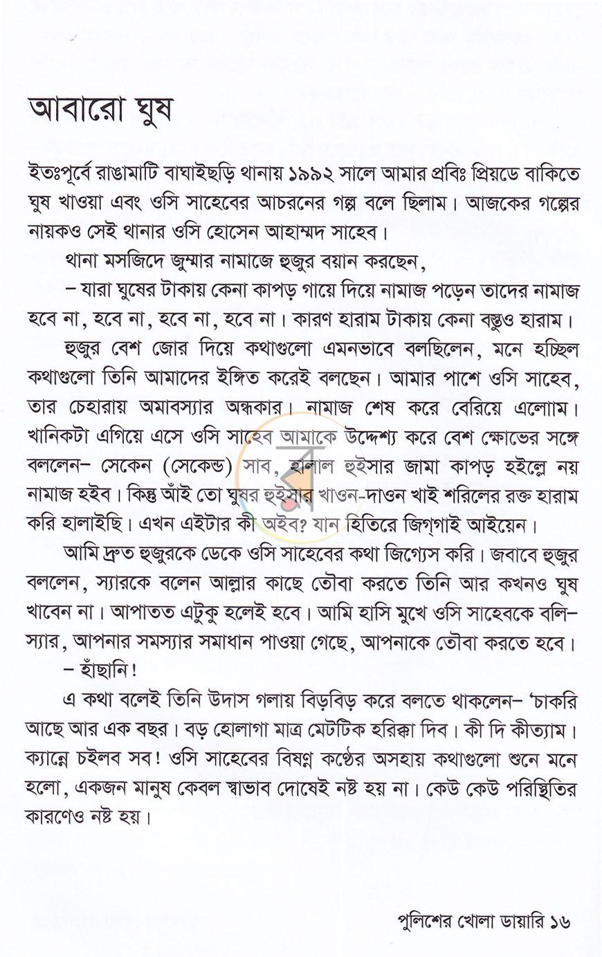 পাতা 11
