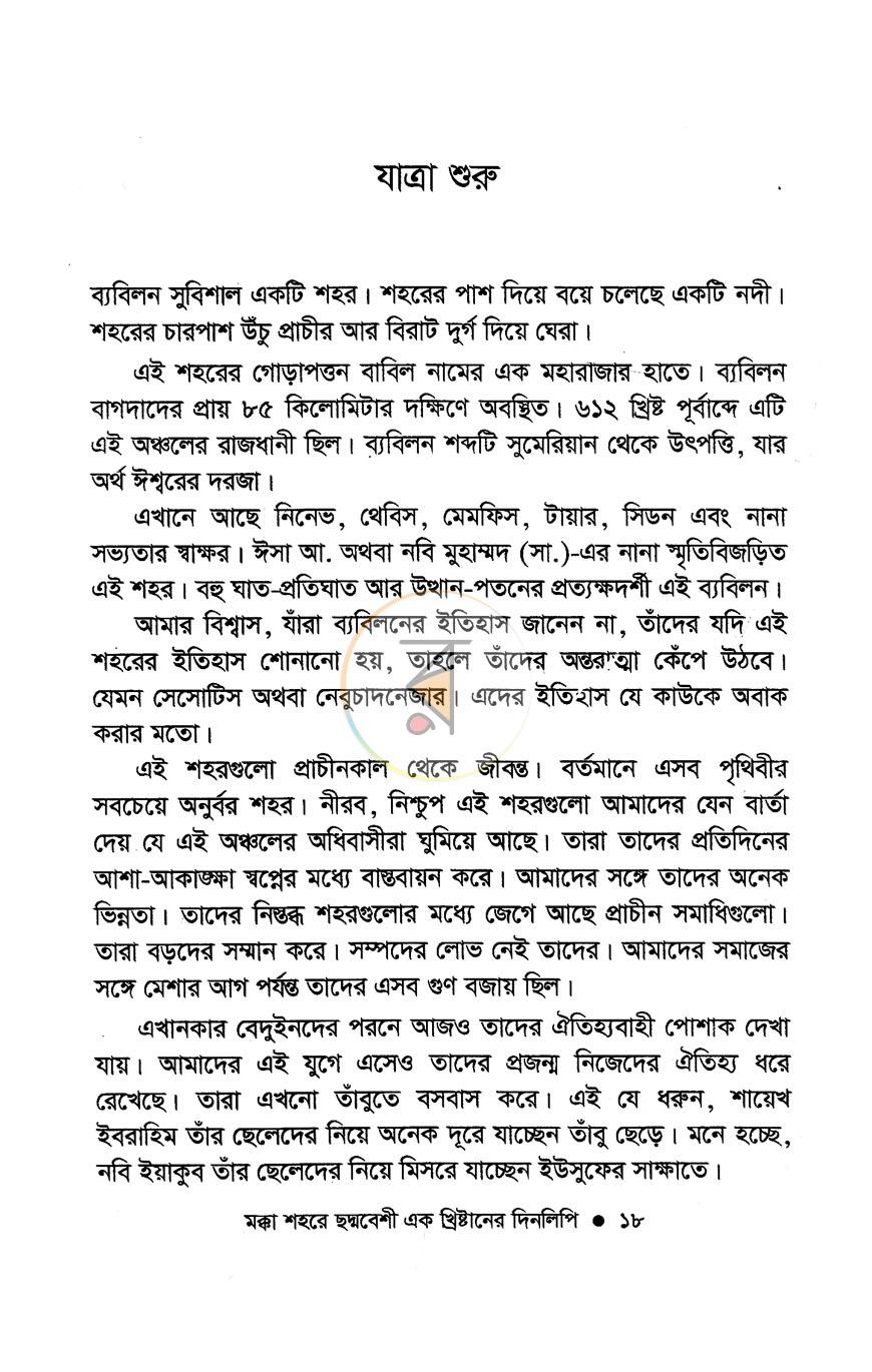 পাতা 7