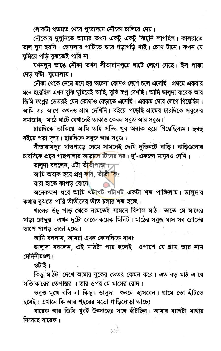 পাতা 10