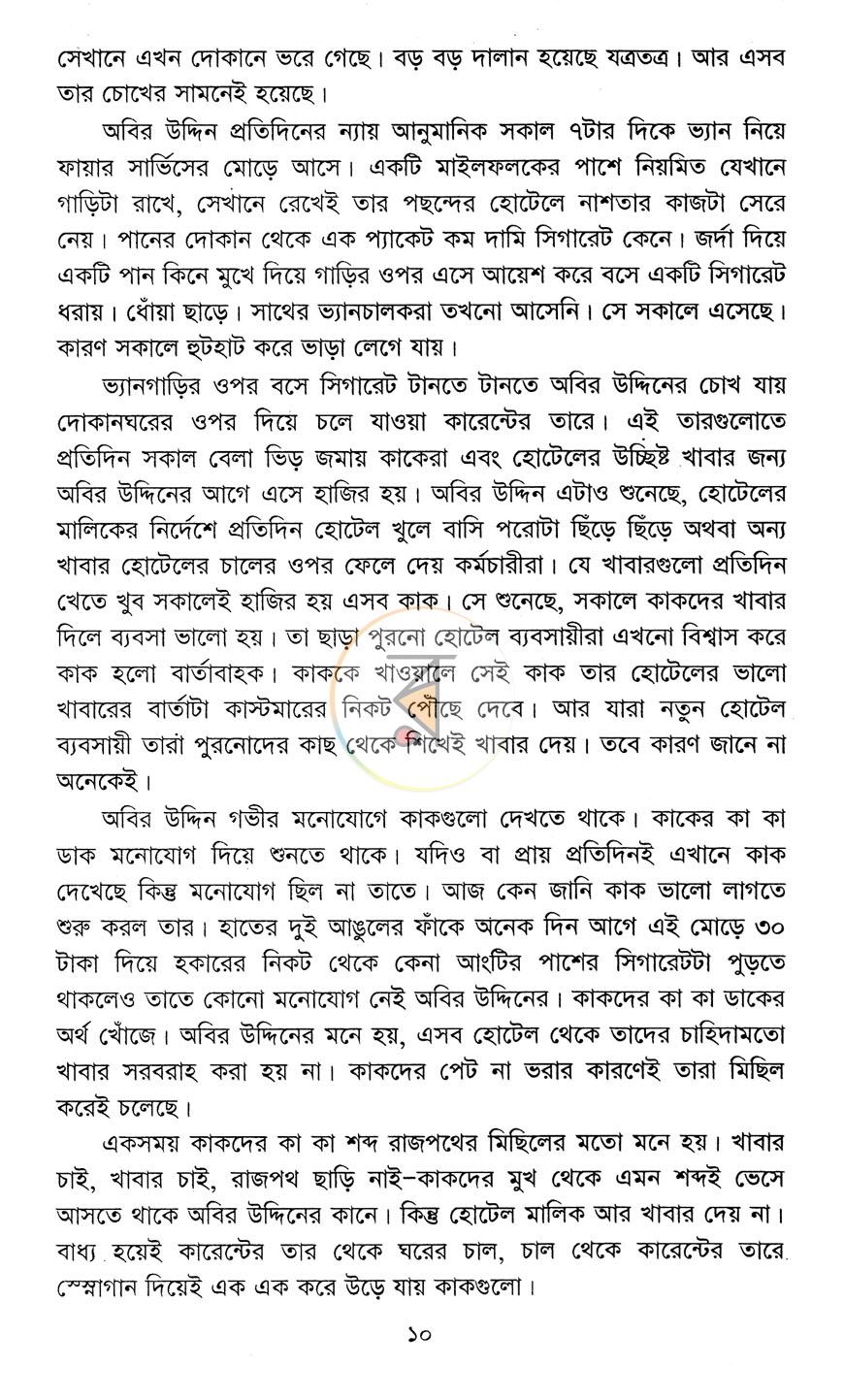 পাতা 6