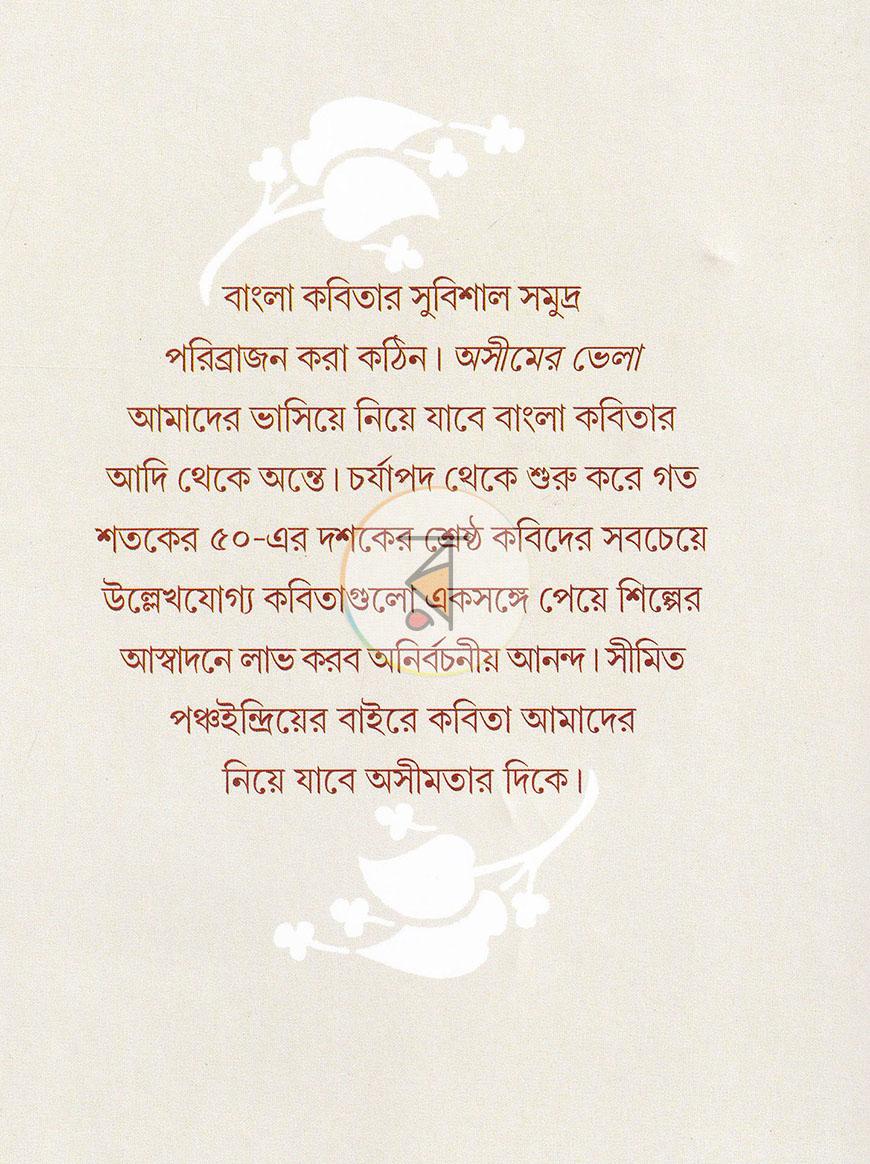 পাতা 19